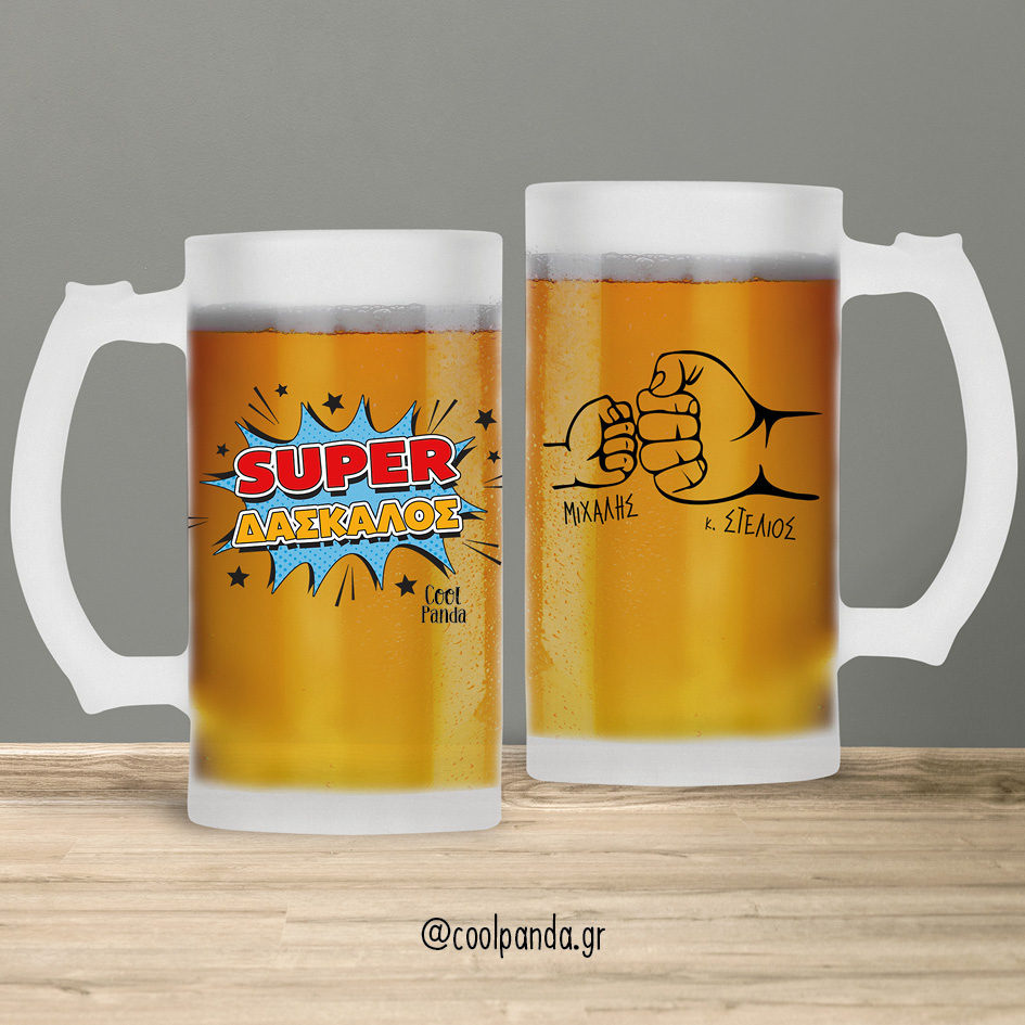 Ποτήρι Μπύρας
