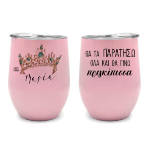 Ποτήρι Θερμός 355ml Ροζ Πριγκίπισσα
