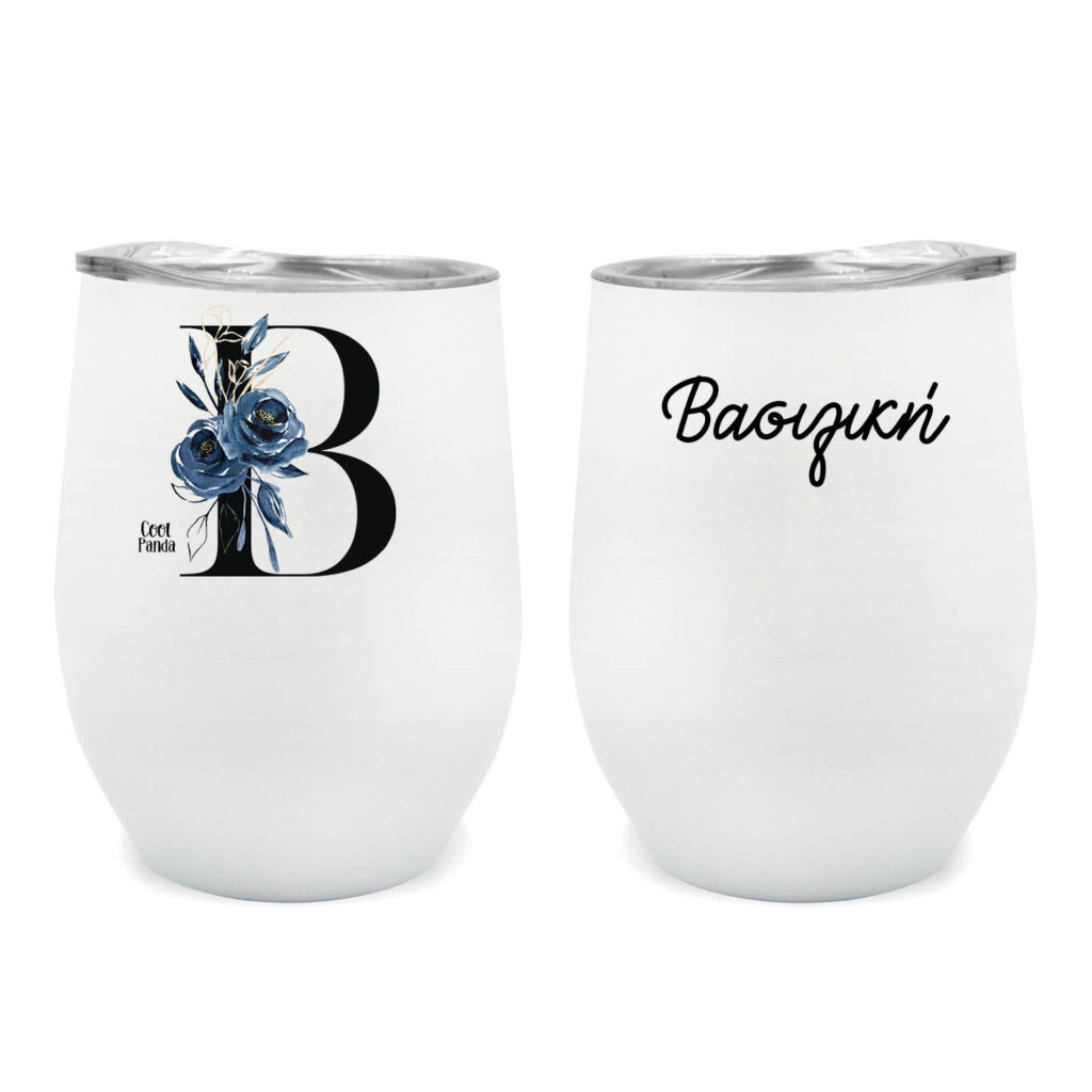 Ποτήρι Θερμός 355ml Λευκό Μονόγραμμα & Όνομα Navy Blue