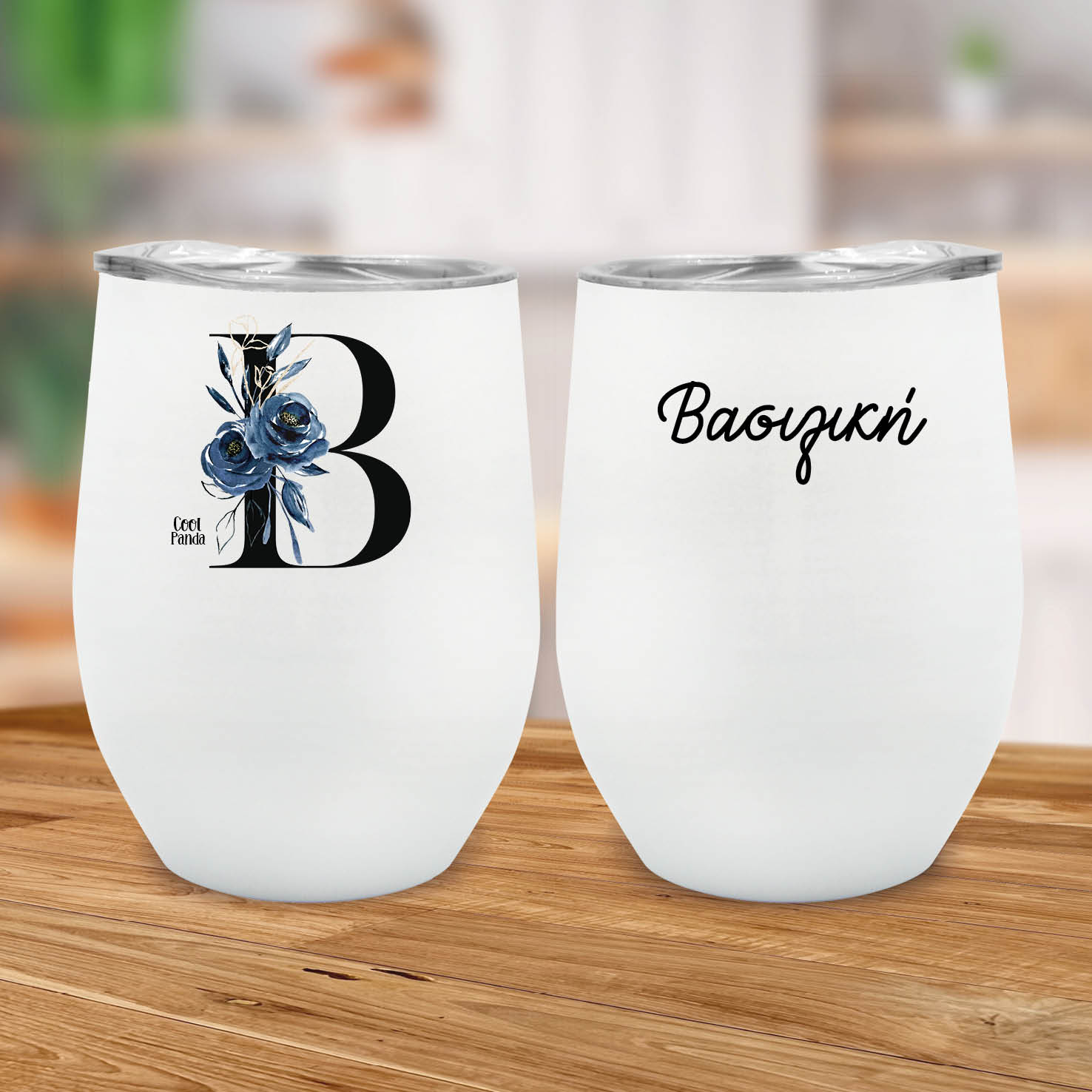 Ποτήρι Θερμός 355ml Λευκό Μονόγραμμα & Όνομα Navy Blue