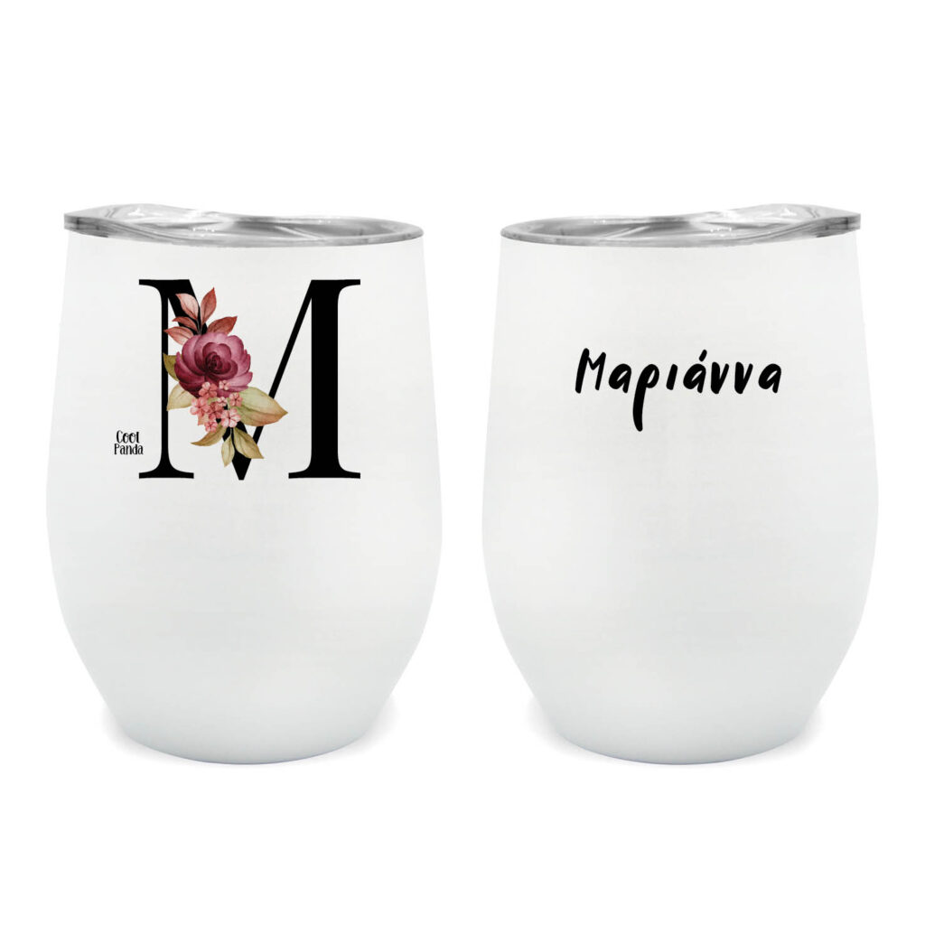Ποτήρι Θερμός 355ml Λευκό Μονόγραμμα & Όνομα
