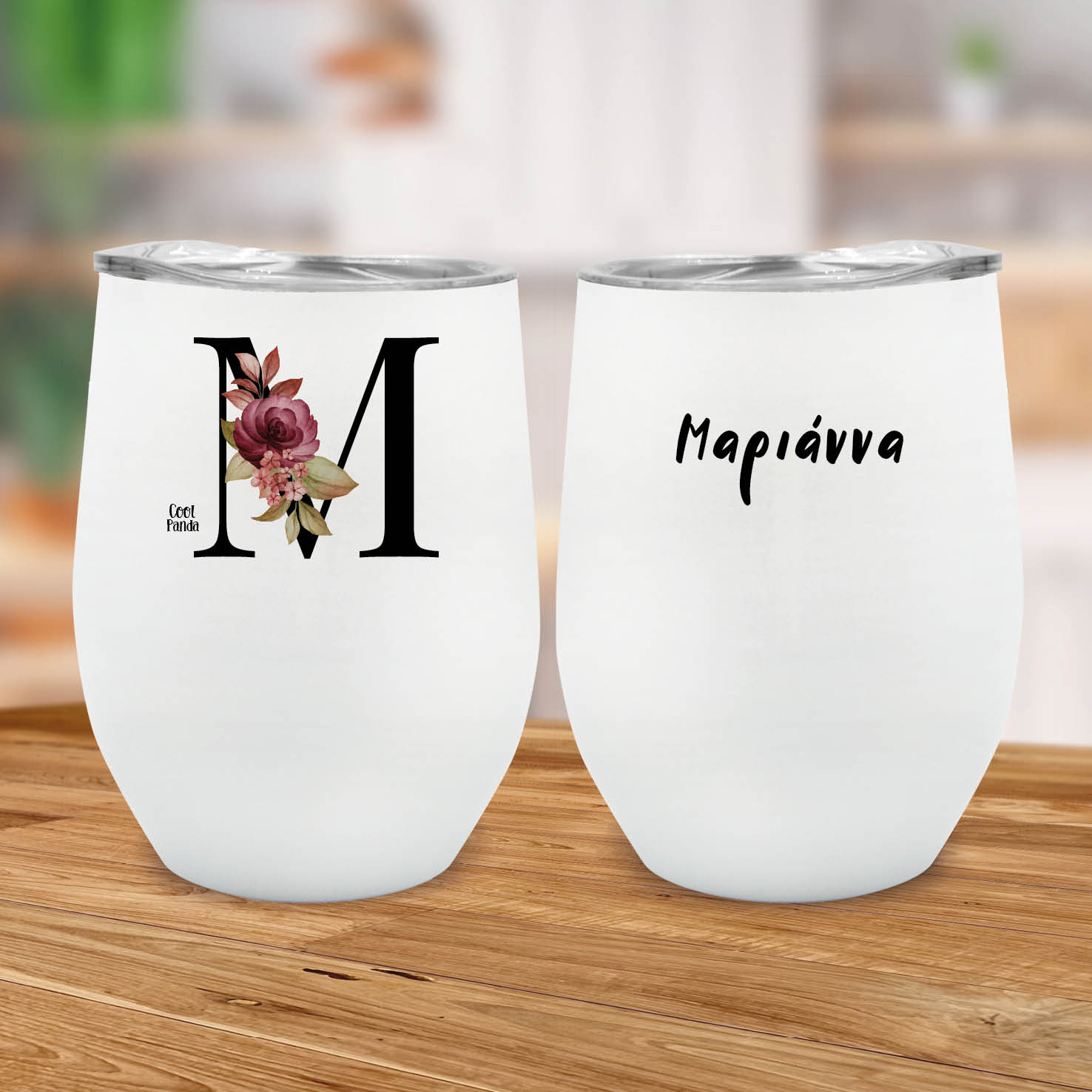 Ποτήρι Θερμός 355ml Λευκό Μονόγραμμα & Όνομα