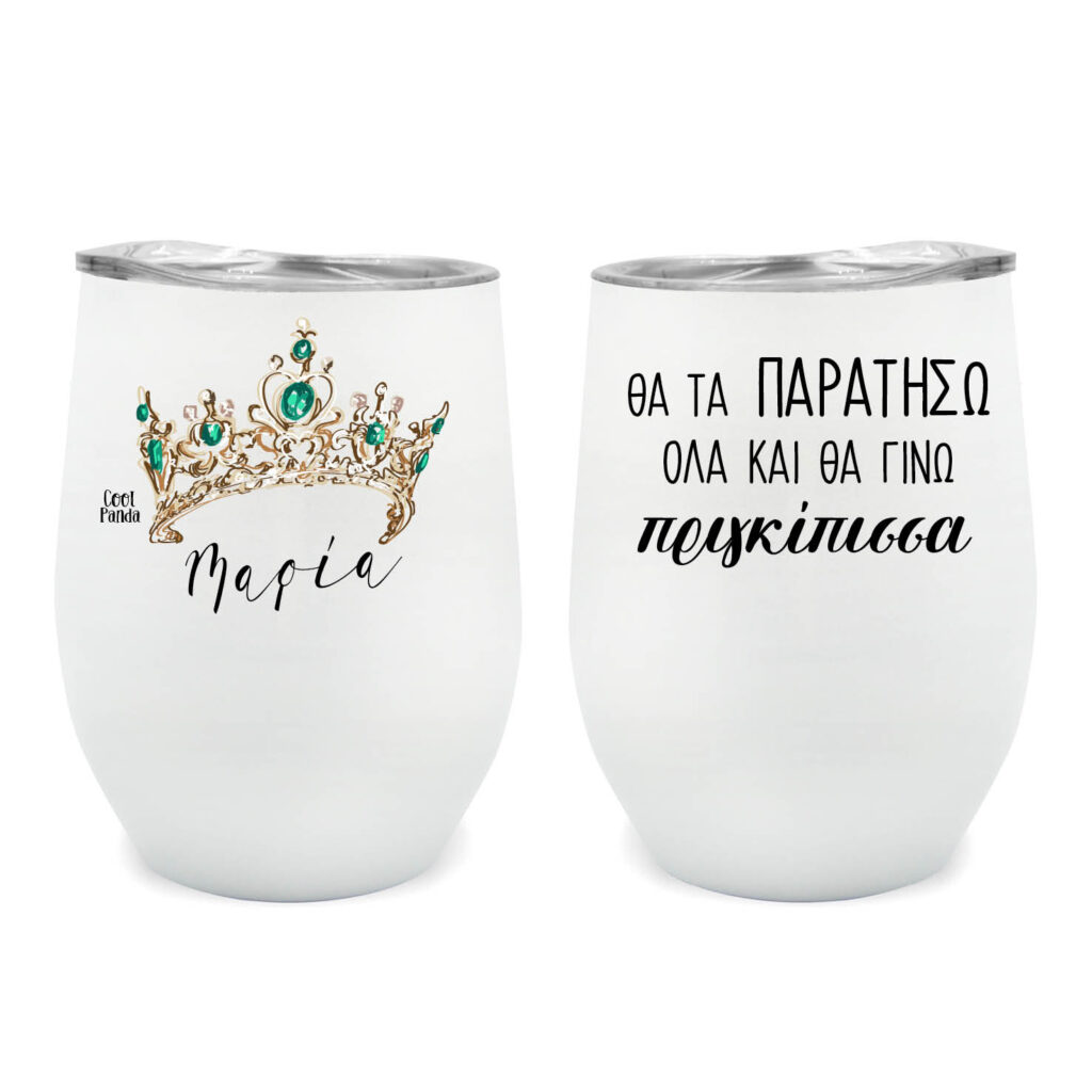 Ποτήρι Θερμός 355ml Λευκό Πριγκίπισσα