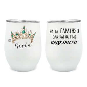 Ποτήρι Θερμός 355ml Λευκό Πριγκίπισσα