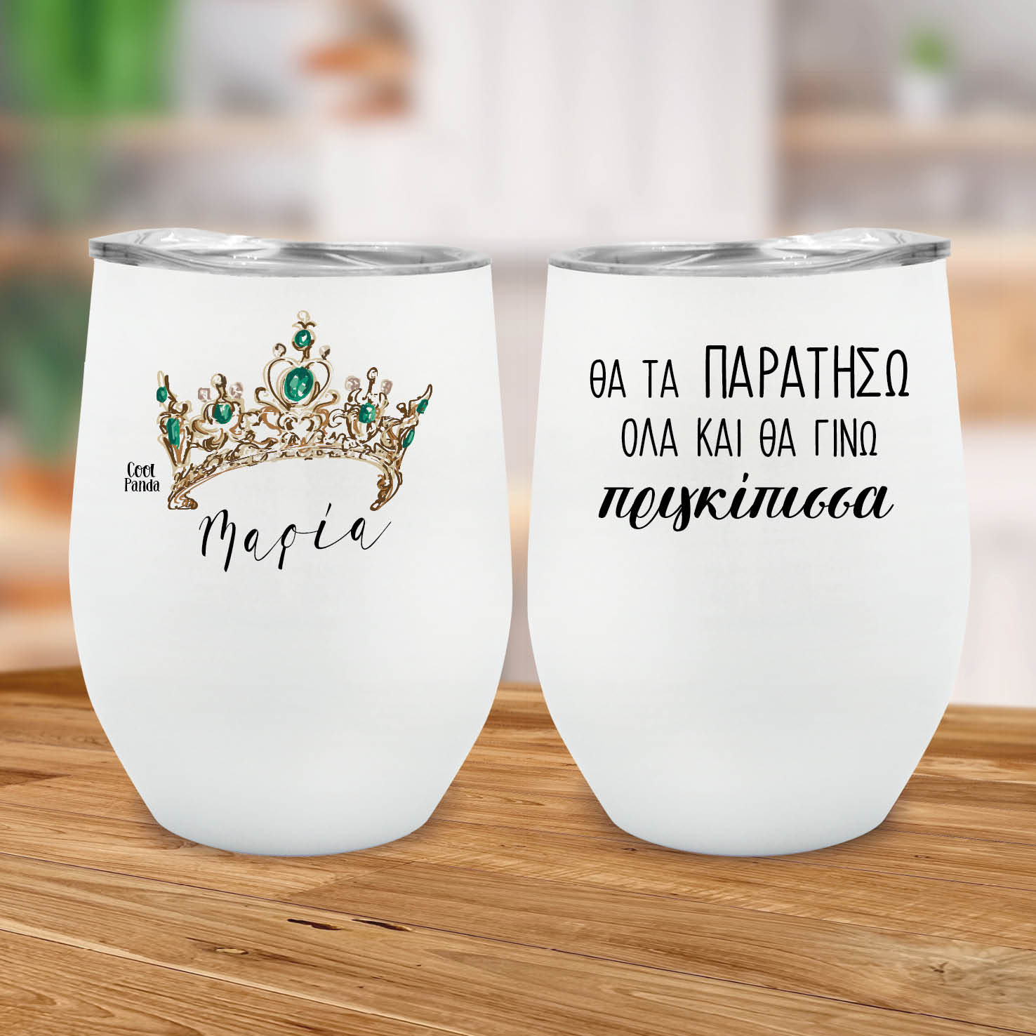 Ποτήρι Θερμός 355ml Λευκό Πριγκίπισσα