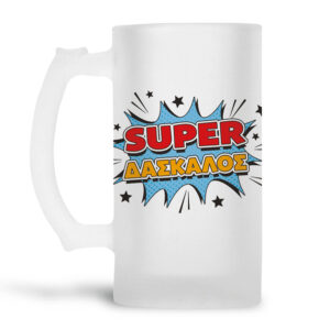 Για τον δάσκαλο