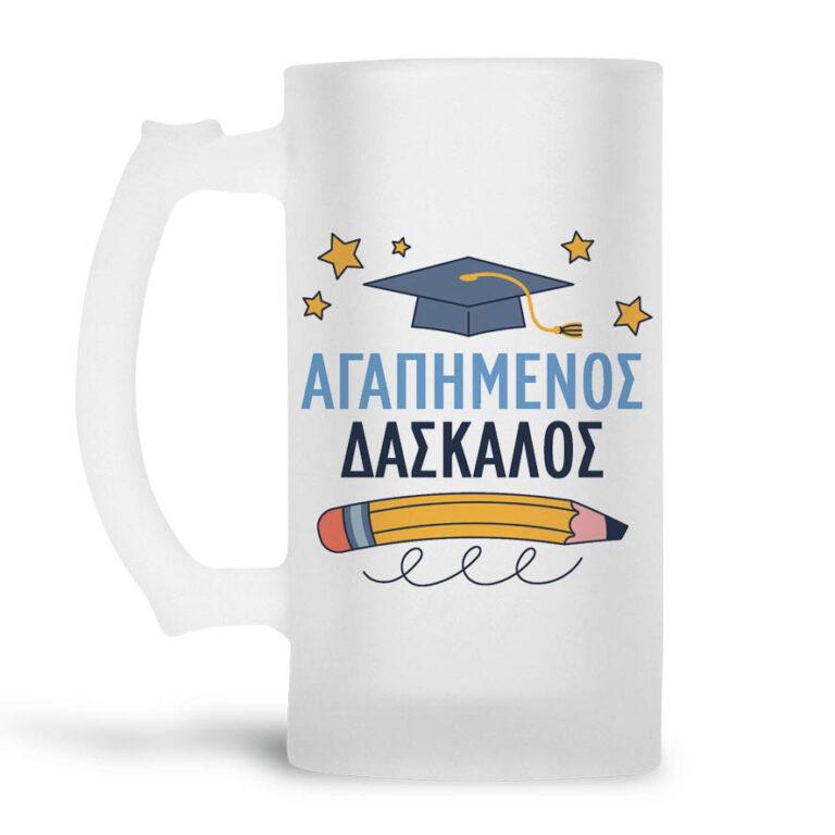 Γυάλινο ποτήρι μπύρας 500ml “Αγαπημένος δάσκαλος” Μολύβι 2