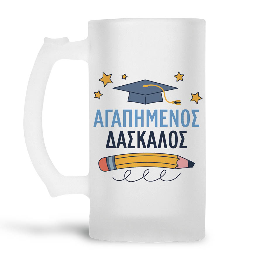 Γυάλινο ποτήρι μπύρας 500ml “Αγαπημένος δάσκαλος” Μολύβι 2