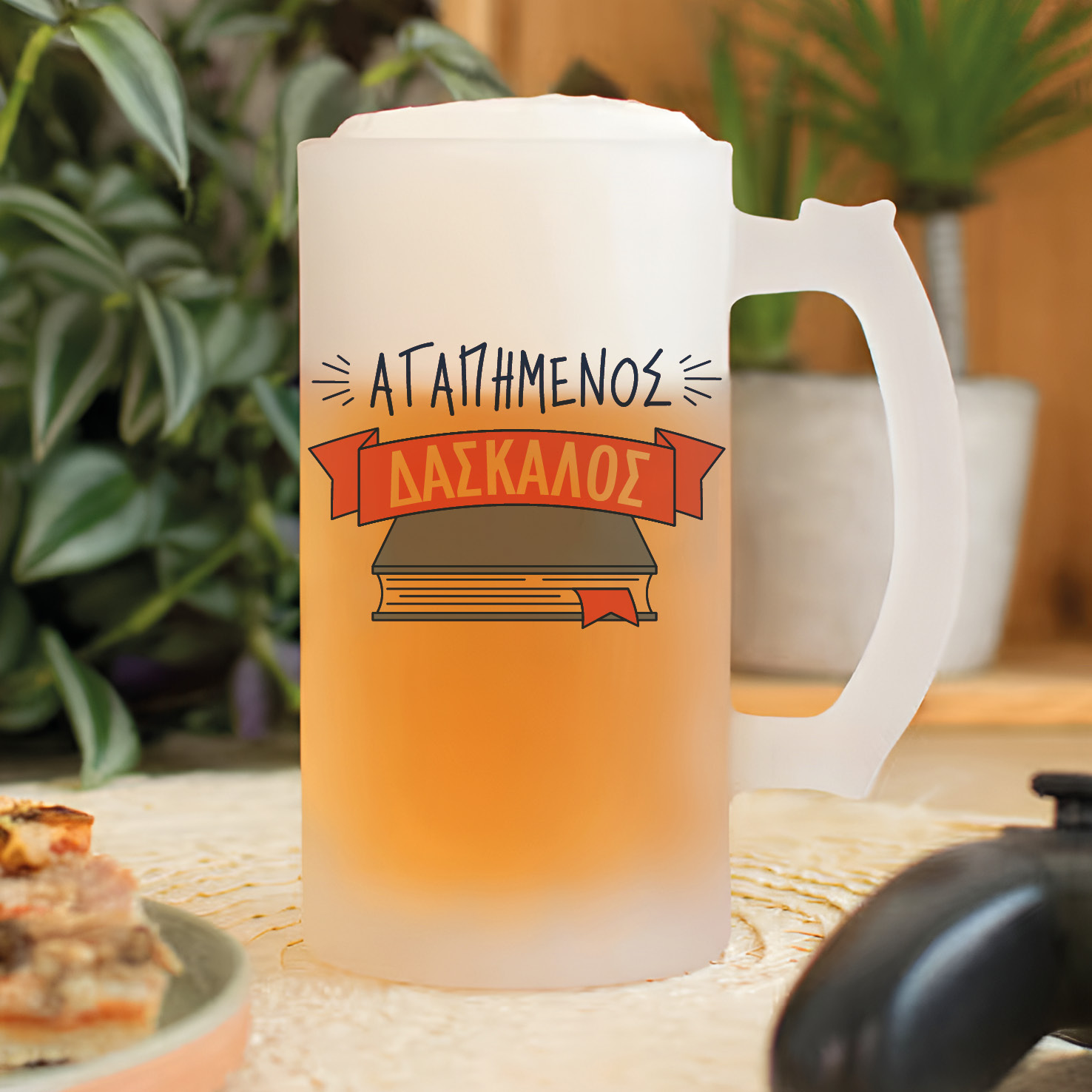 Γυάλινο ποτήρι μπύρας 500ml “Αγαπημένος δάσκαλος” Βιβλίο