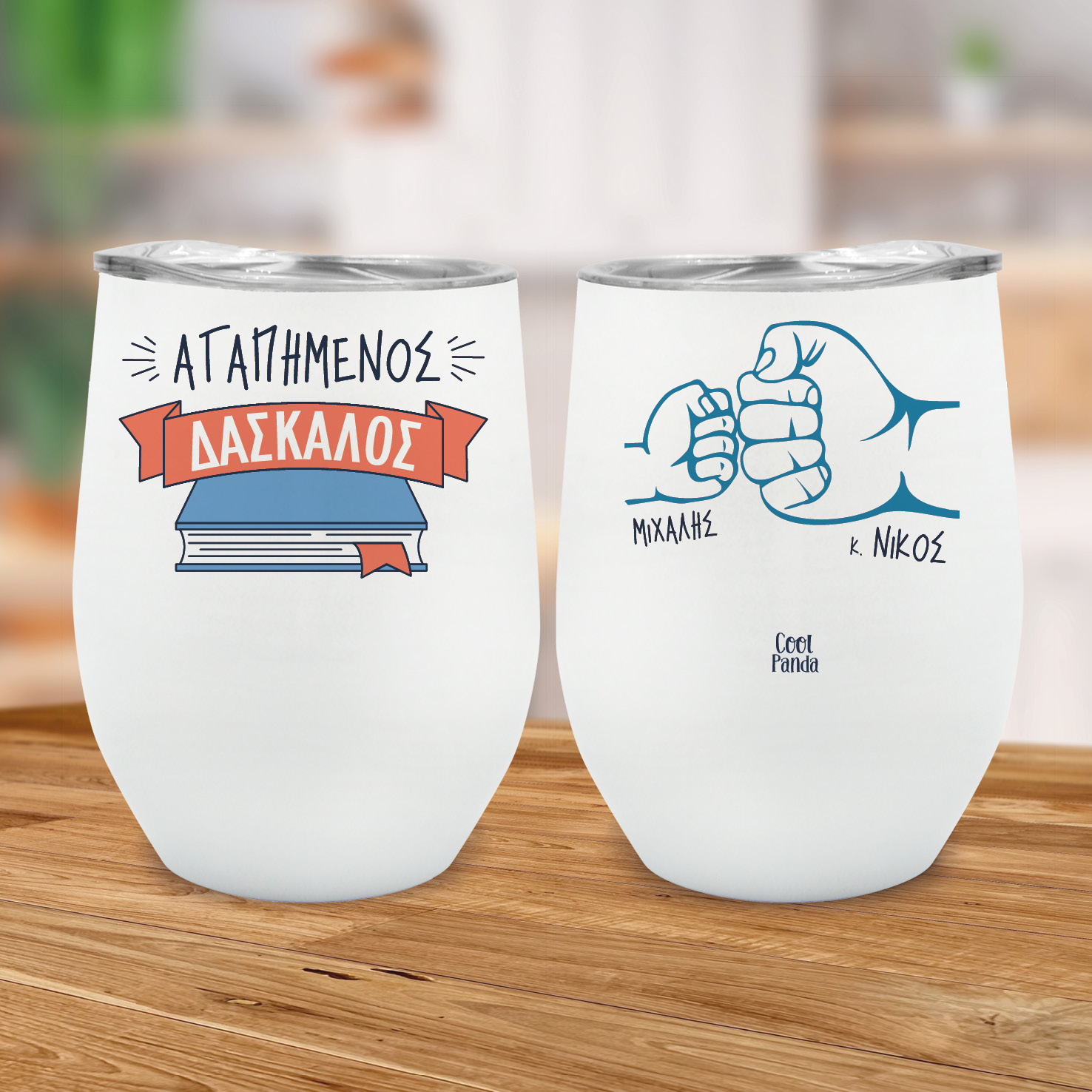 Ποτήρι Θερμός 355ml Λευκό “Αγαπημένος δάσκαλος” Βιβλίο