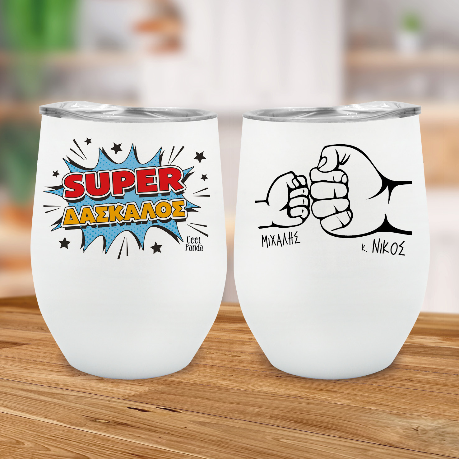 Ποτήρι Θερμός 355ml Λευκό “Super δάσκαλος”