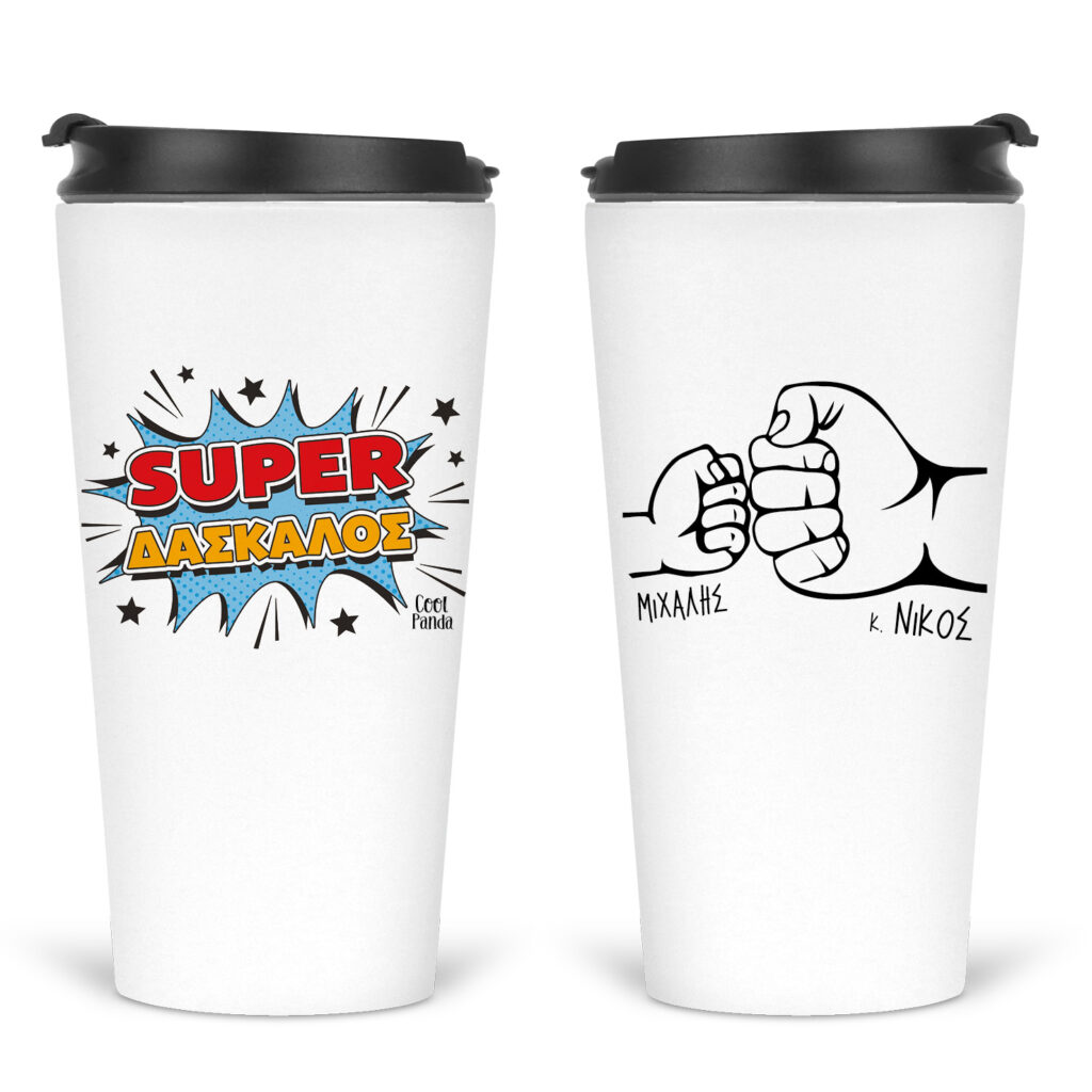 Ποτήρι Θερμός 480ml “Super δάσκαλος”