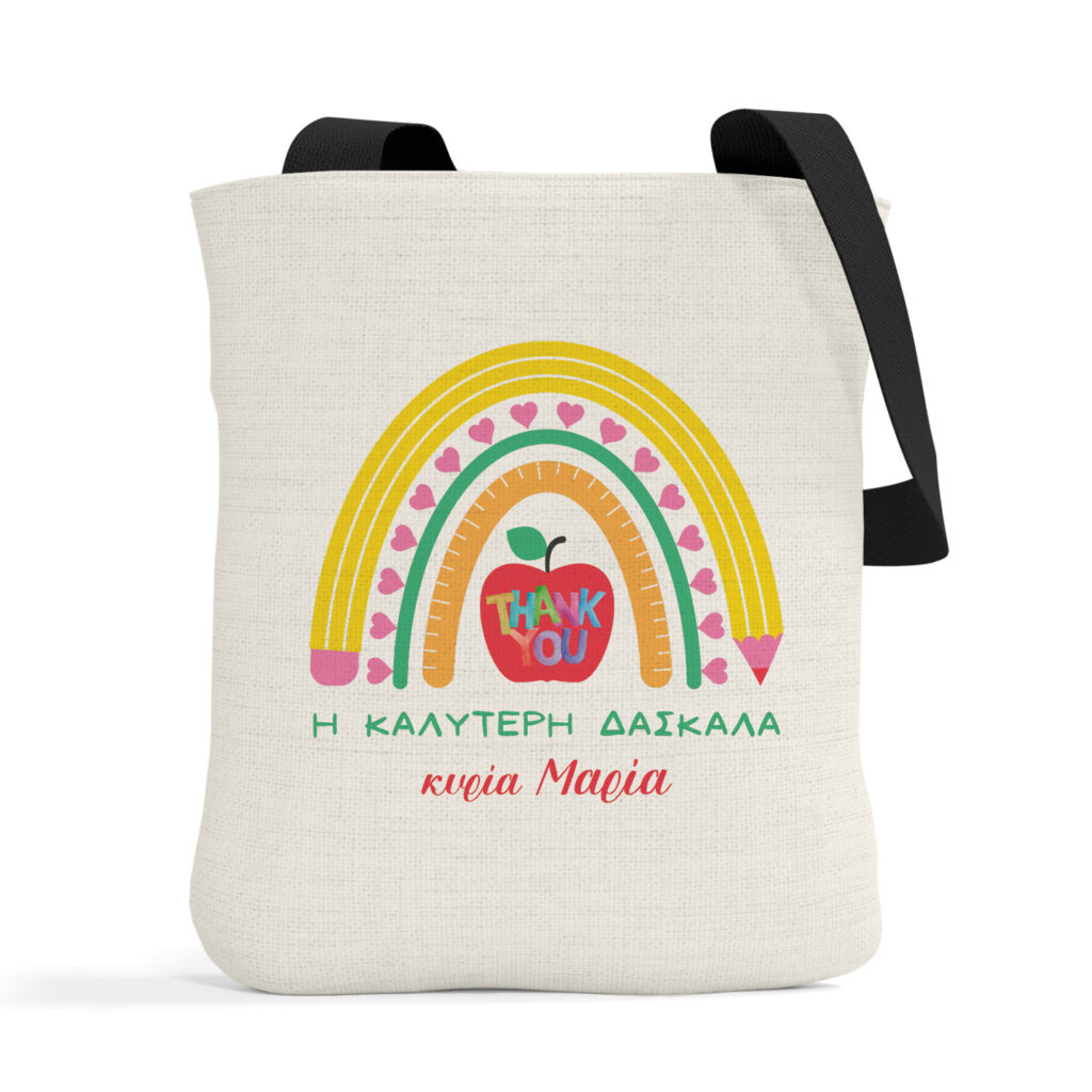 Λινή τσάντα με μαύρα χερούλια “H καλύτερη δασκάλα” Rainbow