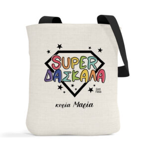 Λινή τσάντα με μαύρα χερούλια “Super δασκάλα”