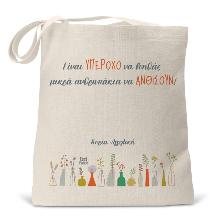 Τσάντα λινή “Μικρά Ανθρωπάκια”