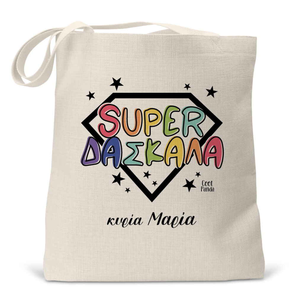 Τσάντα λινή “Super δασκάλα”