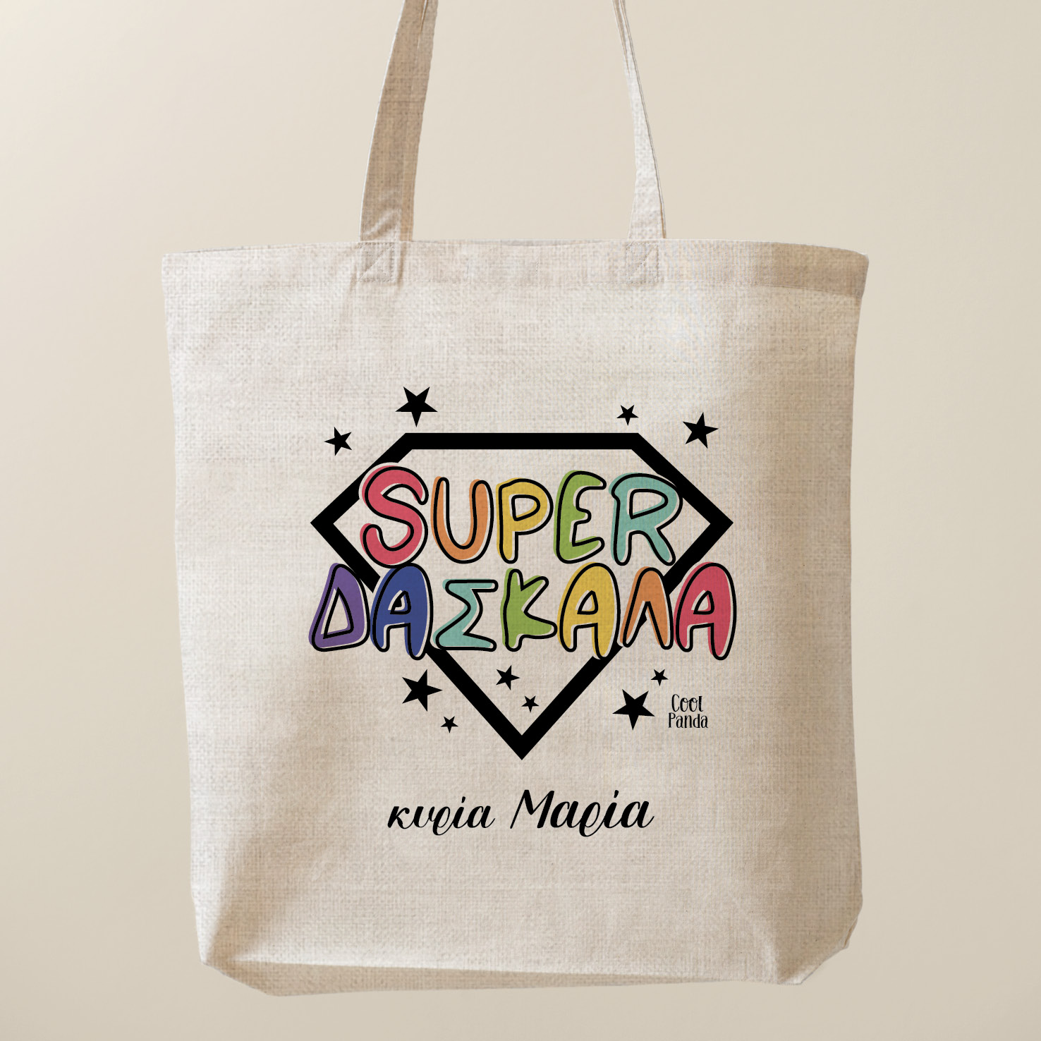 Τσάντα λινή “Super δασκάλα”