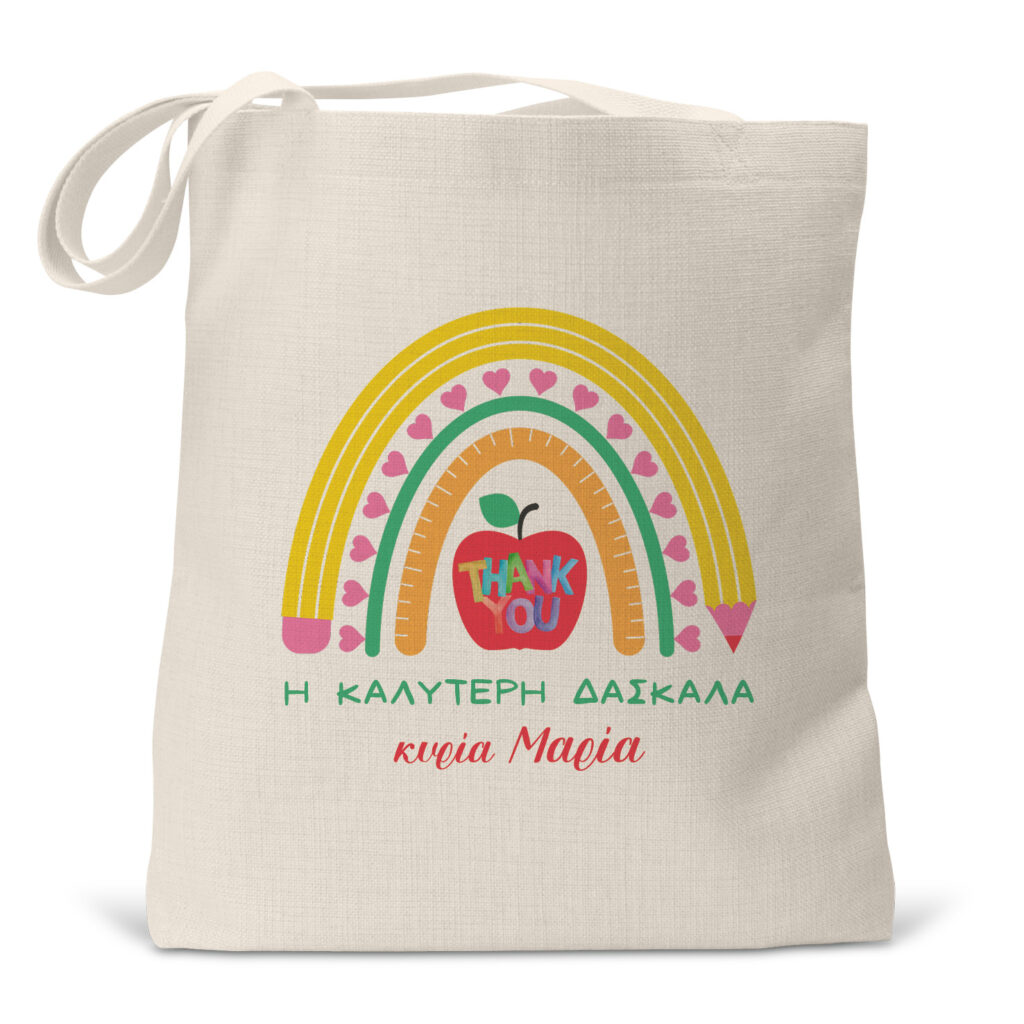 Τσάντα λινή “H καλύτερη δασκάλα” Rainbow