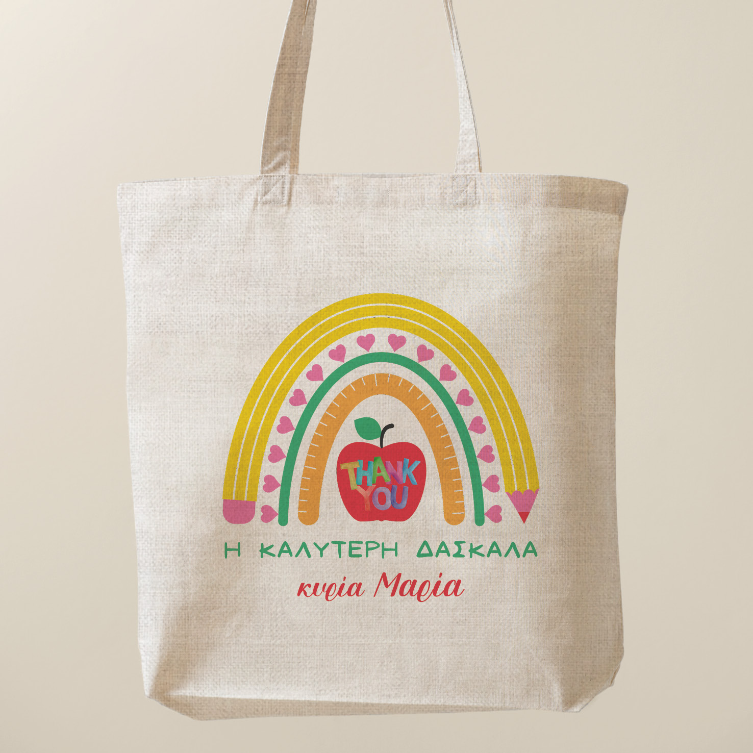 Τσάντα λινή “H καλύτερη δασκάλα” Rainbow