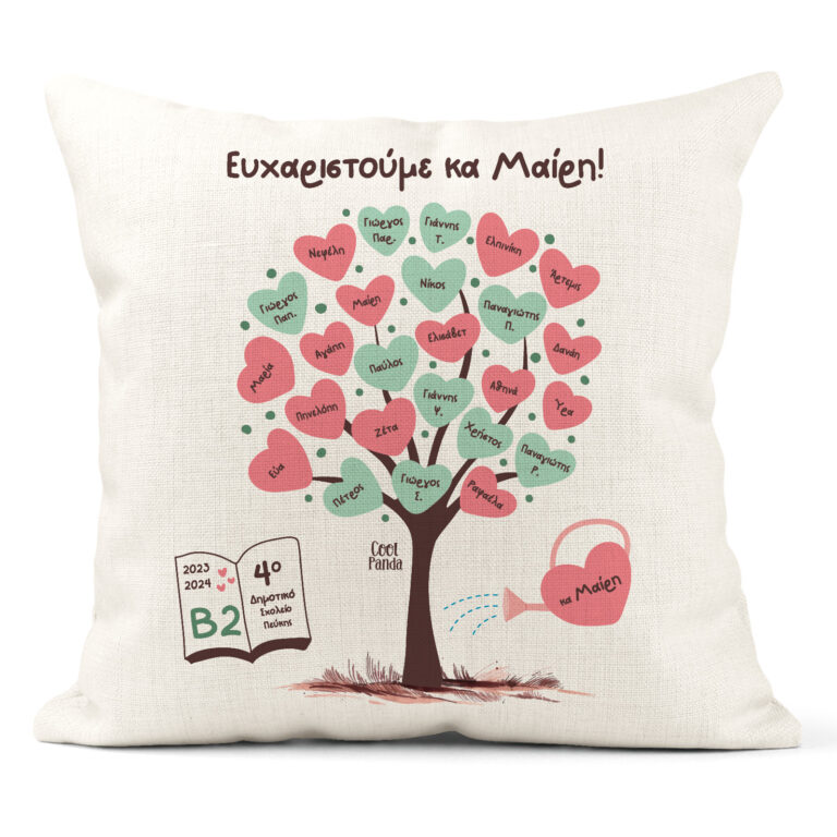 Μαξιλάρι λινό 40x40cm “Δέντρο της τάξης”