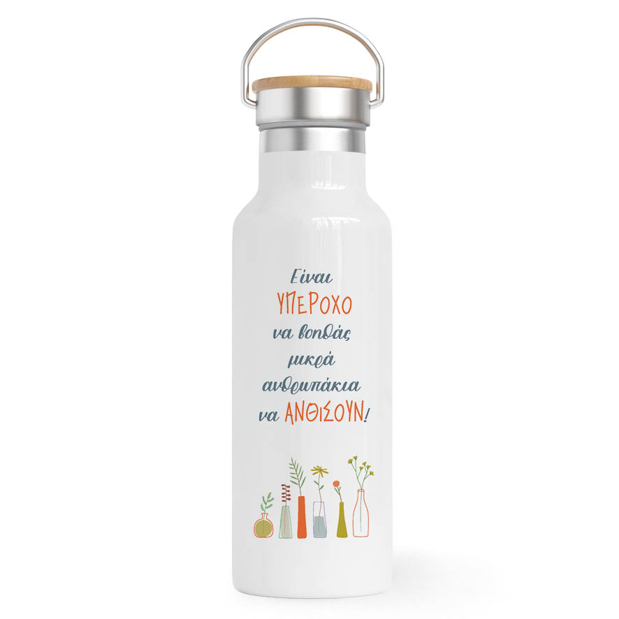 Θερμός Ανοξείδωτο 500ml “Μικρά Ανθρωπάκια”