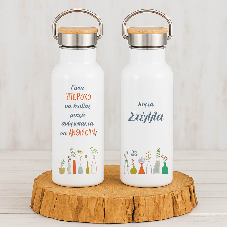 Θερμός Ανοξείδωτο 500ml “Μικρά Ανθρωπάκια”