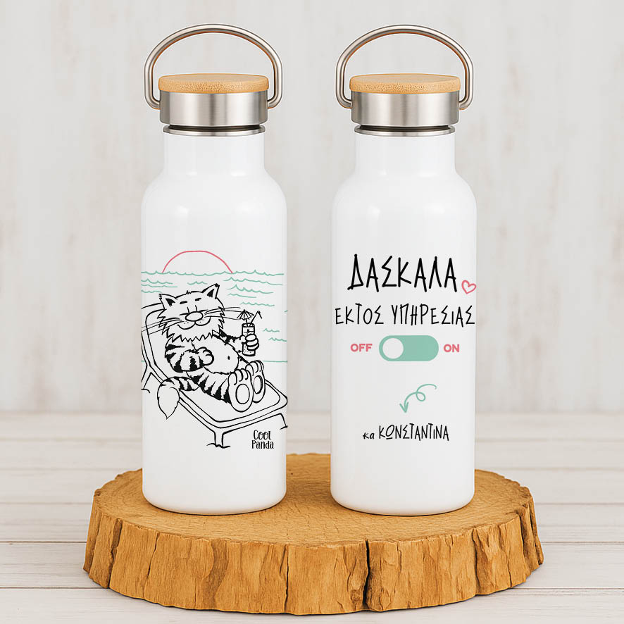 Θερμός Ανοξείδωτο 500ml “Δασκάλα εκτός υπηρεσίας”