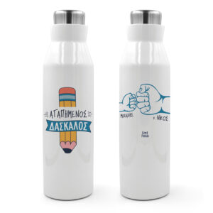 Θερμός Ανοξείδωτο 600ml “Αγαπημένος δάσκαλος” Μολύβι