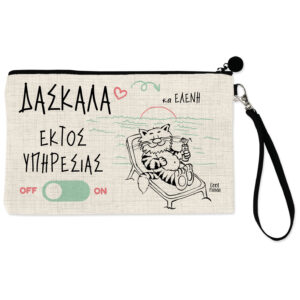 Νεσεσέρ για τη δασκάλα “Δασκάλα εκτός υπηρεσίας” black letters