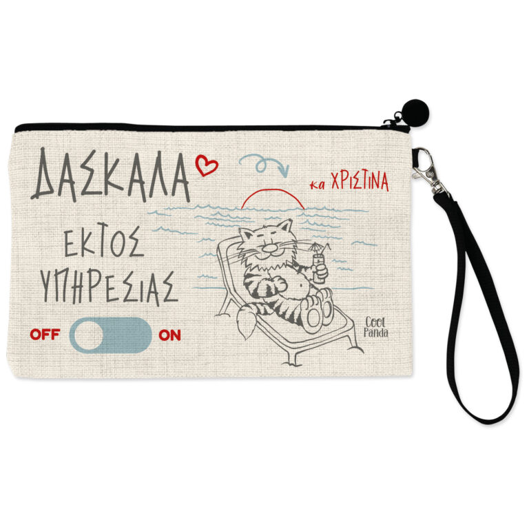 Νεσεσέρ για τη δασκάλα “Δασκάλα εκτός υπηρεσίας” grey letters