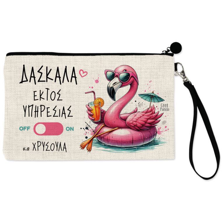 Νεσεσέρ για τη δασκάλα “Δασκάλα εκτός υπηρεσίας” flamingo