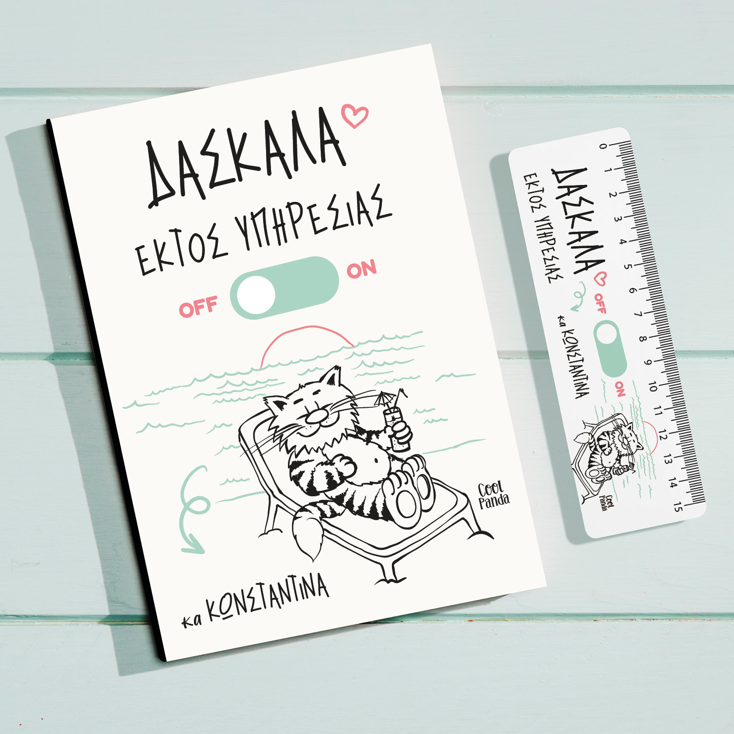 Σετ τετράδιο και χάρακας “Δασκάλα εκτός υπηρεσίας”