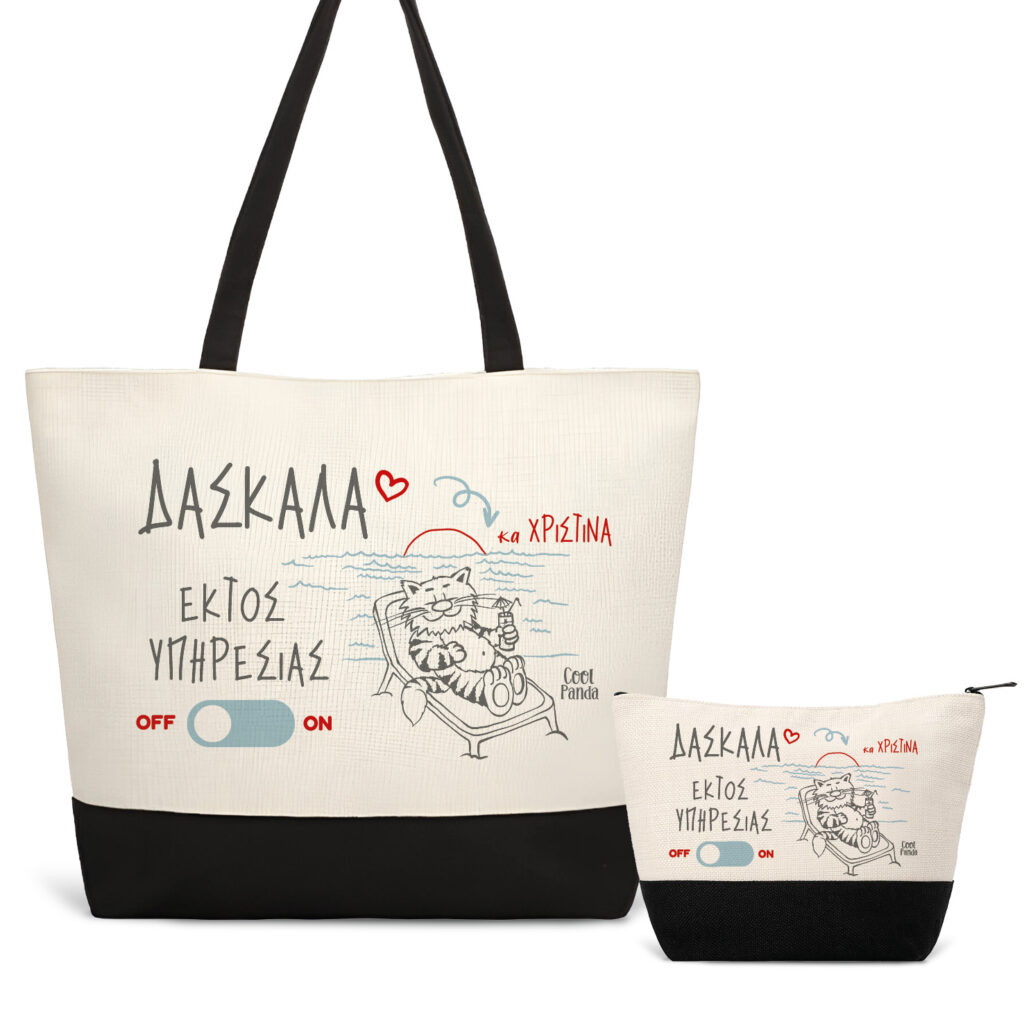 Σετ τσάντα θαλάσσης και νεσεσέρ “Δασκάλα εκτός υπηρεσίας” grey letters