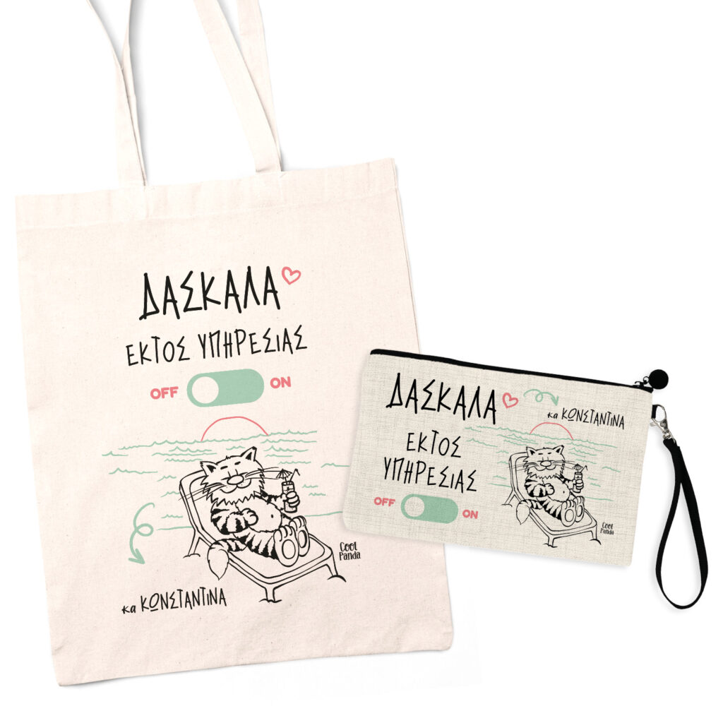 Σετ tote bag και νεσεσέρ “Δασκάλα εκτός υπηρεσίας”