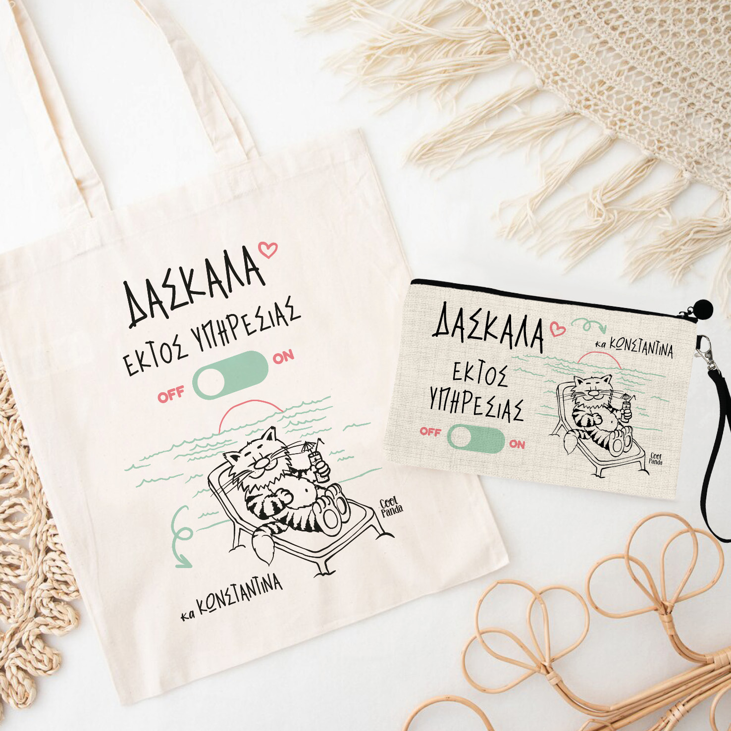 Σετ tote bag και νεσεσέρ “Δασκάλα εκτός υπηρεσίας”