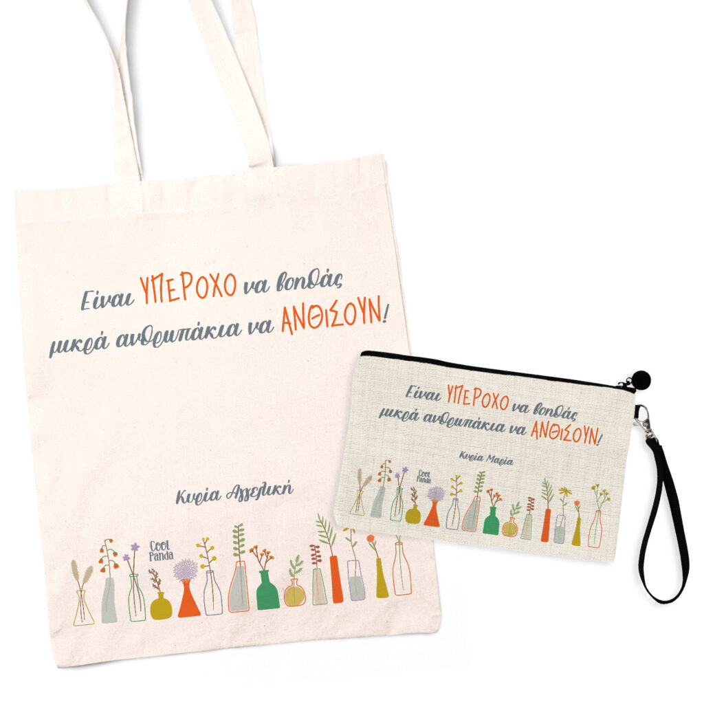 Σετ tote bag και νεσεσέρ “Μικρά Ανθρωπάκια”