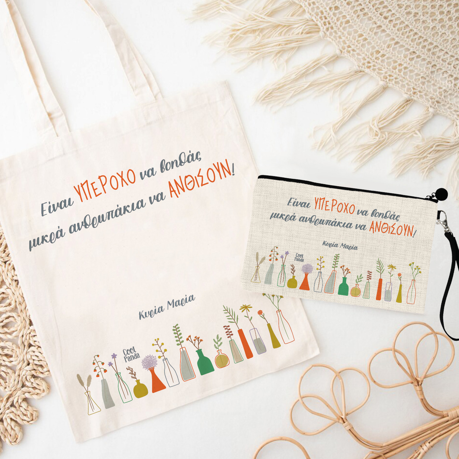 Σετ tote bag και νεσεσέρ “Μικρά Ανθρωπάκια”