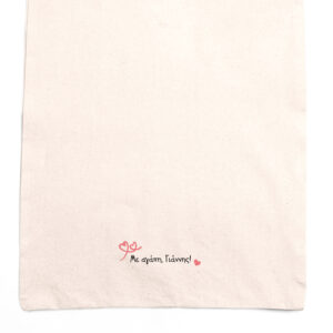 Tote bag “Δασκάλα εκτός υπηρεσίας”
