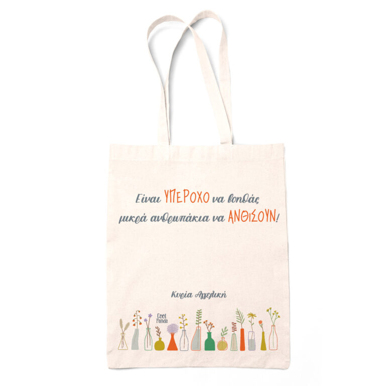Tote bag “Μικρά Ανθρωπάκια”