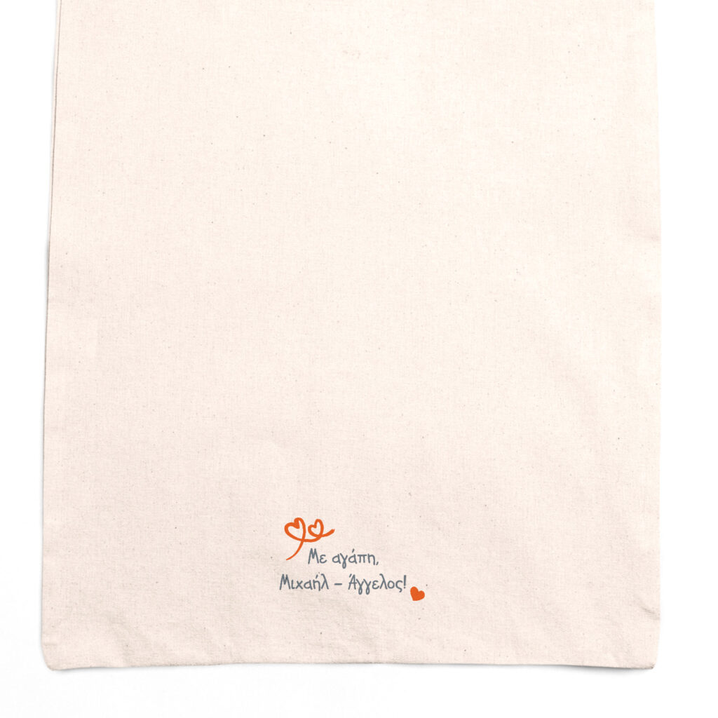 Tote bag “Μικρά Ανθρωπάκια”