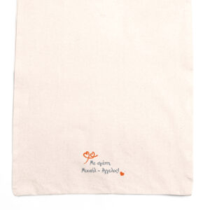 Tote bag “Μικρά Ανθρωπάκια”