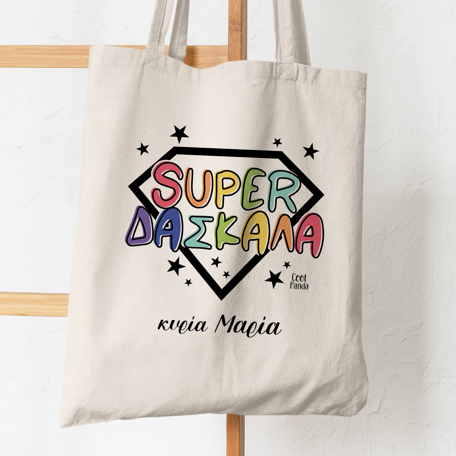 Σετ tote bag και νεσεσέρ “Super δασκάλα”