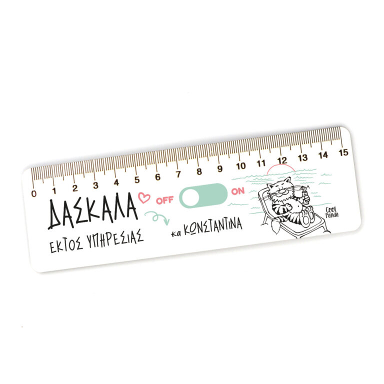 Χάρακας “Δασκάλα εκτός υπηρεσίας”