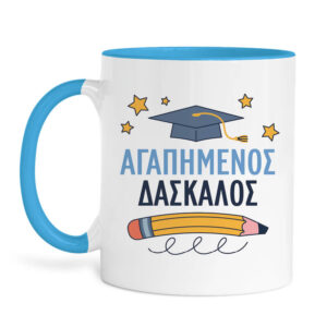 Κούπα κεραμική “Αγαπημένος δάσκαλος” Μολύβι 2