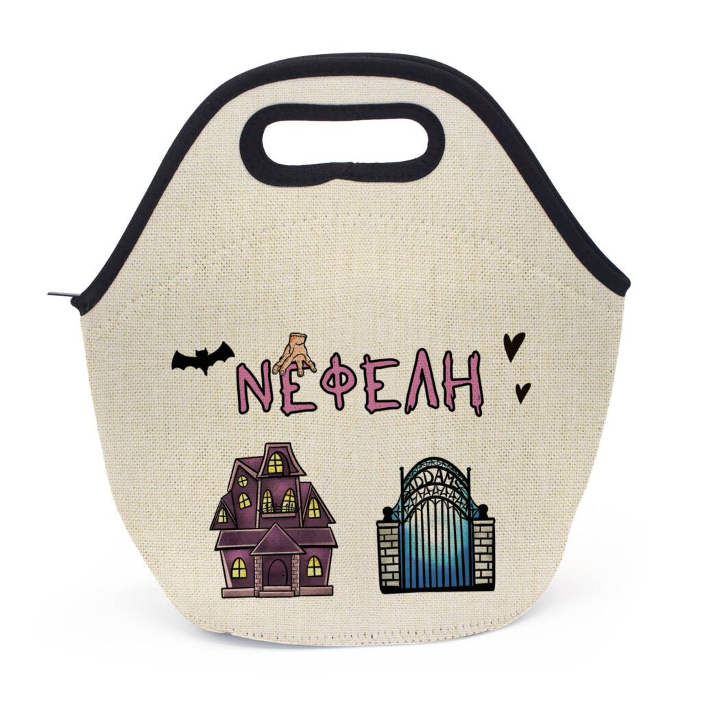 Τσαντάκι φαγητού “Wednesday”