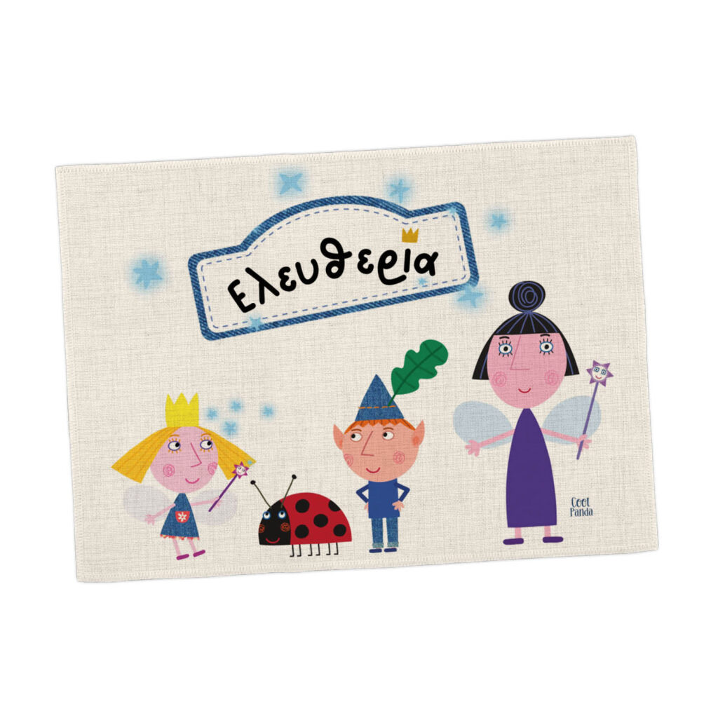 Σουπλά φαγητού λινό “Ben and Holly”