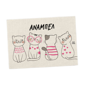 Σουπλά φαγητού λινό “Γατούλες”