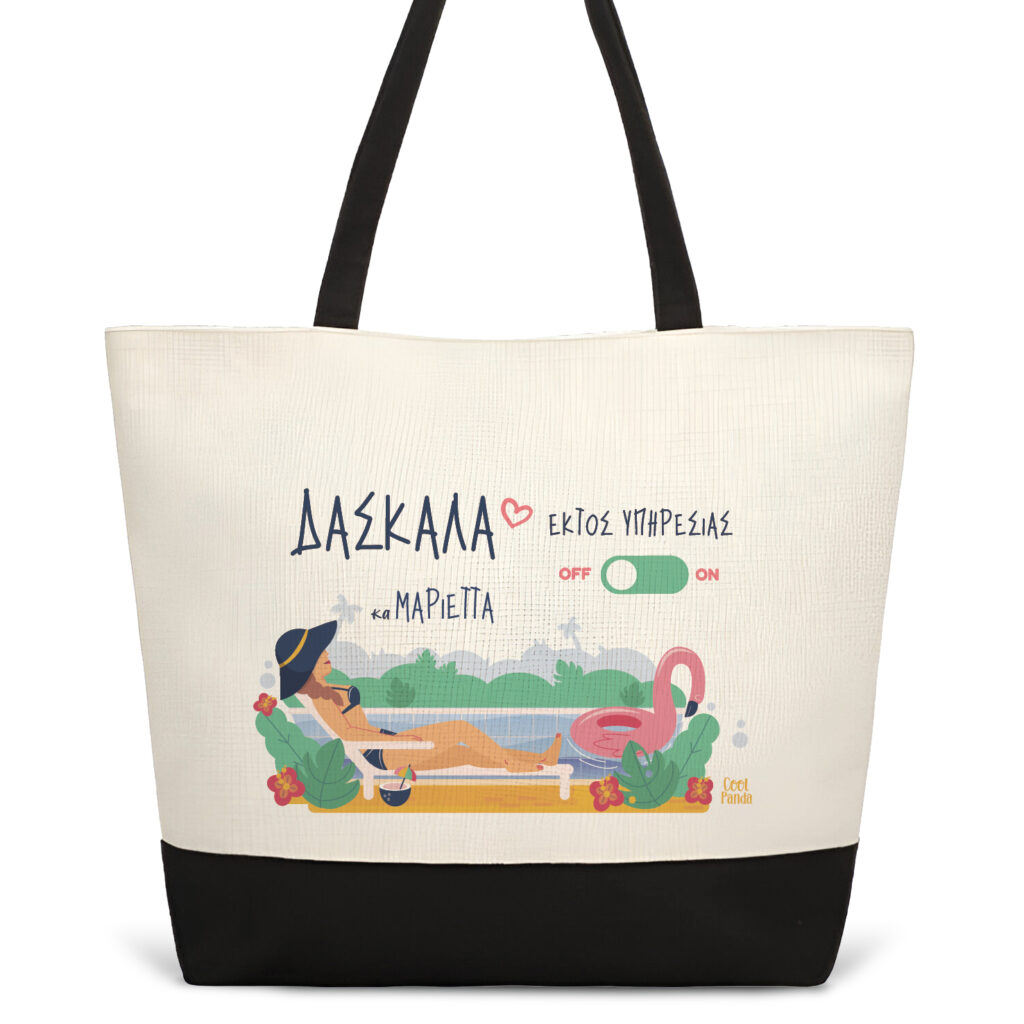 Τσάντα θαλάσσης “Δασκάλα εκτός υπηρεσίας” woman