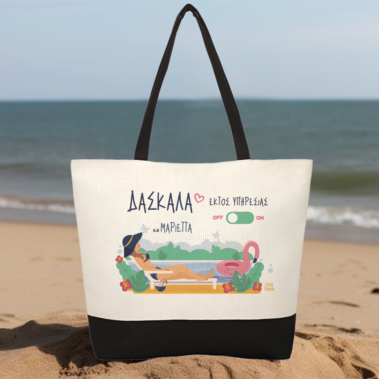 Τσάντα θαλάσσης “Δασκάλα εκτός υπηρεσίας” woman