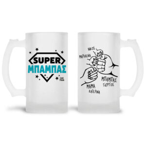 Για τον Μπαμπά